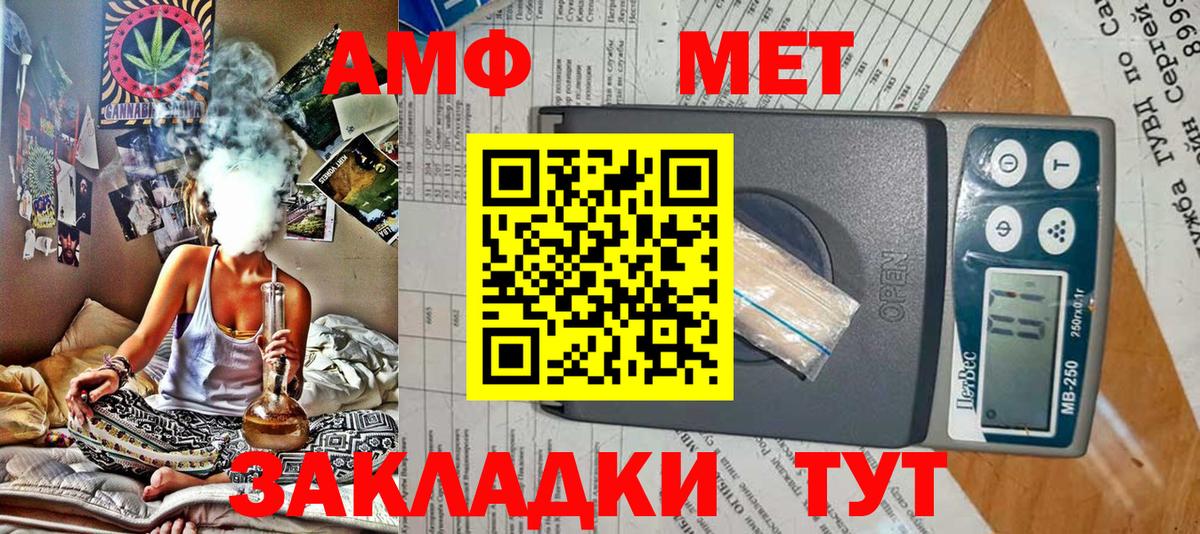 Амфетамин  Вход с VPN  АМФ  Амфетамин 97%  Россия 