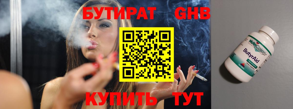 Россия  Бутират 1.4BDO  Вход с VPN 