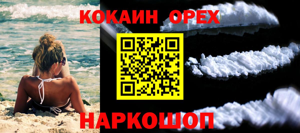 COCAIN 98%  КОКАИН Columbia  Вход с VPN  Россия 