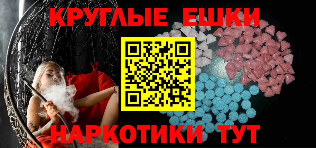 ЭКСТАЗИ Cube  что такое   Россия  маркетплейс наркотические препараты  Вход с VPN  Ecstasy XTC  Экстази 