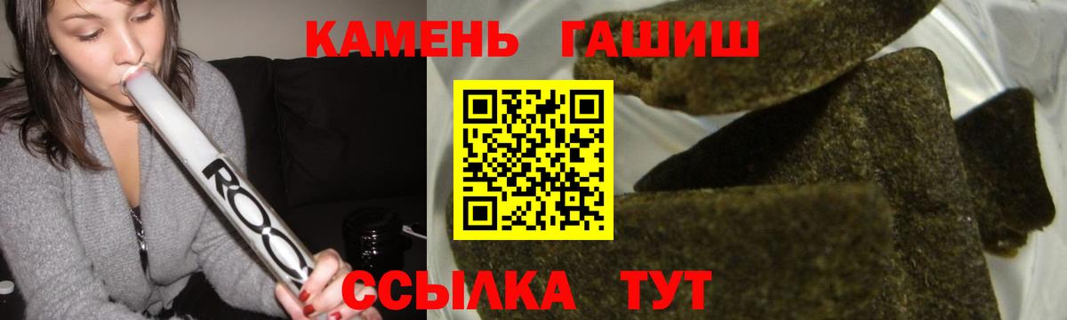 ГАШ хэш  ГАШ Premium  ГАШ  Вход с VPN  Россия 