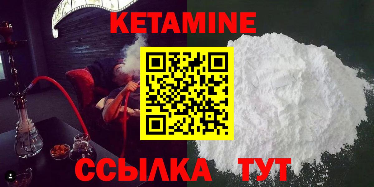 Россия  КЕТАМИН ketamine  кракен как зайти  Вход с VPN  КЕТАМИН VHQ 