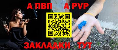 альфа пвп Пыть-Ях