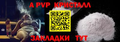 альфа пвп Пыть-Ях