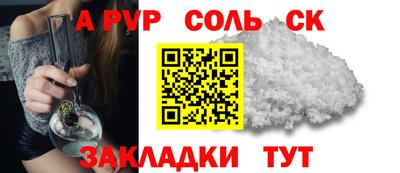 альфа пвп Пыть-Ях