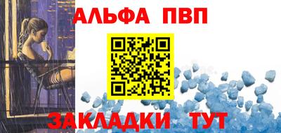 альфа пвп Пыть-Ях