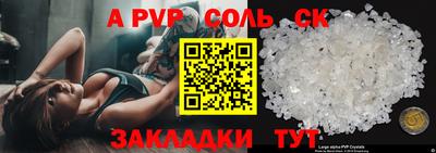 альфа пвп Пыть-Ях