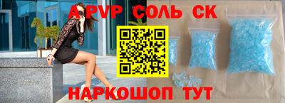 альфа пвп Пыть-Ях