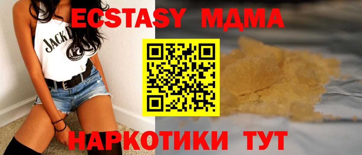 Россия  МДМА VHQ  Вход с VPN  МДМА молли 