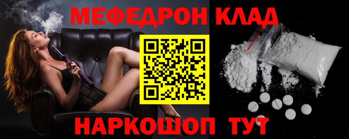 Мефедрон мука Россия