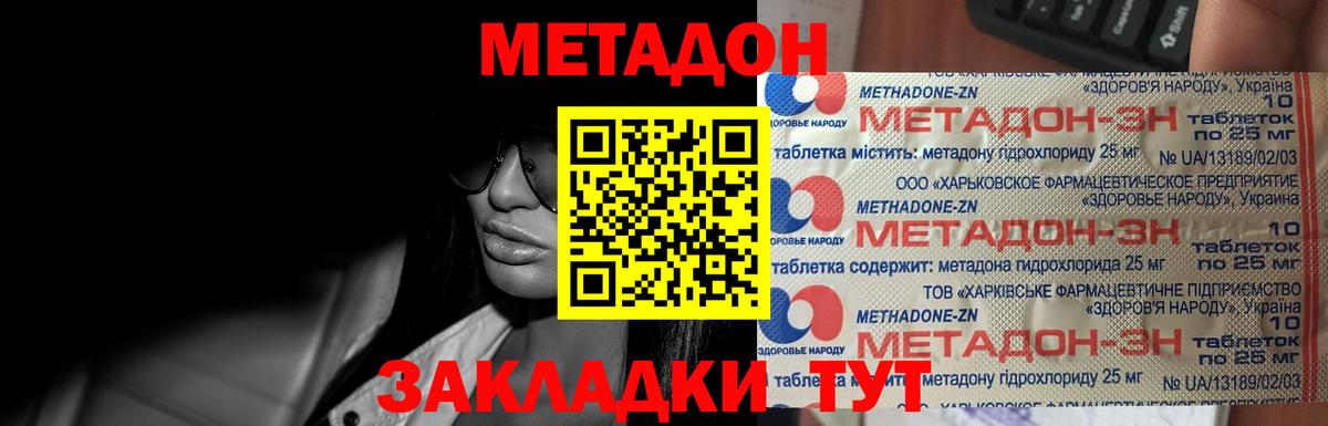 МЕТАДОН кристалл  Вход с VPN  Россия  мега как войти  Метадон белоснежный 