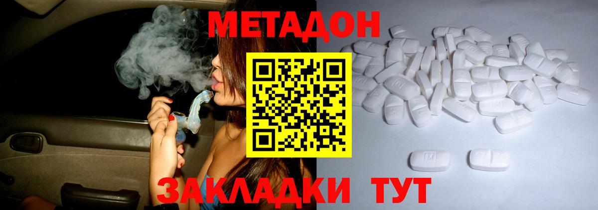 Россия  Вход с VPN  ЭКСТАЗИ  Гашиш  МЕФ кристаллы  Каннабис  МАРИХУАНА 
