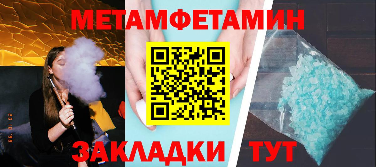 МЕТАМФЕТАМИН Декстрометамфетамин 99.9% Россия