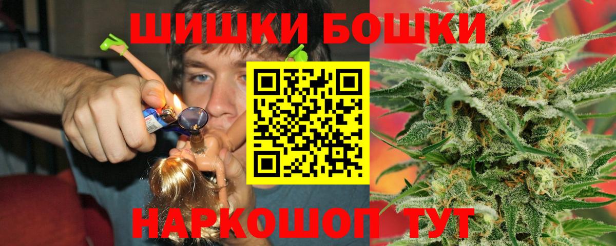 Россия  Бошки марихуана индика  Вход с VPN  Бошки Шишки MAZAR  Канабис индика 